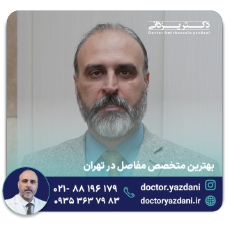 متخصص مفاصل در تهران